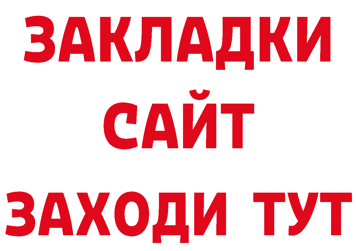 Как найти наркотики? площадка наркотические препараты Заречный