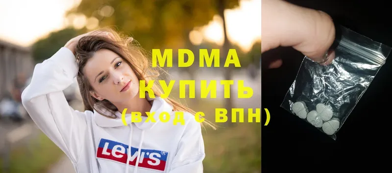 купить  цена  Заречный  МДМА Molly 